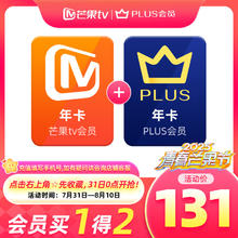 31日0点：芒果TV 视频年卡+京东年卡131元