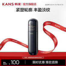 韩束 【黑蛮腰】 紧致丰盈精华水80ml14.5元