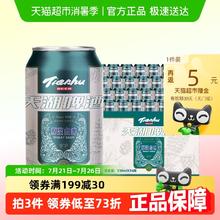 天湖啤酒 9度原浆整箱新鲜清爽口味纯正330ml*24瓶券后32.05元