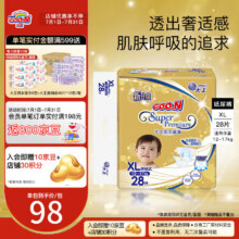 大王 光羽 纸尿裤 拉拉裤128元（合64元/件）