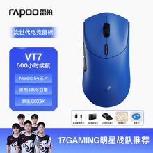 雷柏 VT7二代双8K版 中大手无线/有线双模游戏鼠标 轻量化设计原相3398引擎 原生8K+8K回报率 蓝色券后156.41元