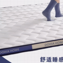Dohia 多喜爱 乐享系列 加厚乳胶床垫软垫（90cm~180cm）多款￥65.90 0.7折