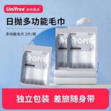 unifree 悠派柔品 一次性加大加厚毛巾 30*70cm*6条装新低7.9元包邮