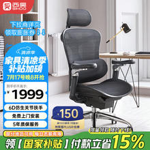 西昊 Doro C300 人体工学椅 带脚踏款券后1495.67元