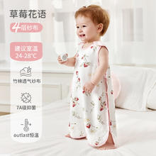 ibaby 英伦宝贝恒温儿童睡袋婴儿夏季薄款纱布睡袋抑菌宝宝防踢被券后120.32元