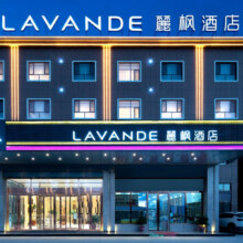 锦江中国区200+门店1晚通兑 全程不加价119元起