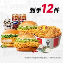 美团到店 肯德基 冰夏畅选12件套原价142元现价70.2元