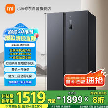 米家 MIJIA WMSA墨羽岩系列 BCD-610WMSA 风冷对开门冰箱 610L 墨羽岩1519.2元