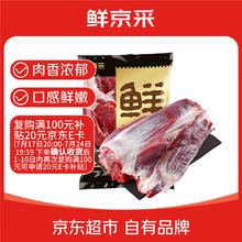 鲜京采 原切牛腱子 2kg112.66元