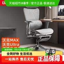 88VIP会员：永艺 沃克max 人体工学电脑椅 新耀黑 6向灵动扶手 弹簧坐垫 脚托款券后518.7元