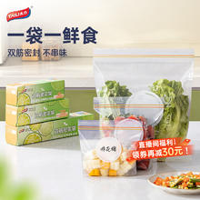 有券的上：太力 双筋密封保鲜袋大号20个+中号30个券后9.17元