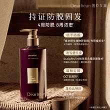 独特艾琳 香氛防脱固发控油洗发露 350ml券后99元