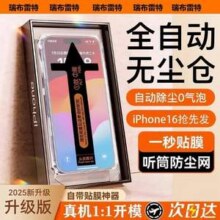 瑞布雷特 iPhone苹果手机全系 超清钢化膜 1片装8.9元包邮