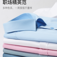 TRIES 才子 男士商务衬衫￥59.20
