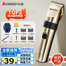志高 FL-8801 电动理发器 金色39.9元