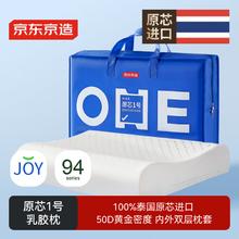 京东京造 94%乳胶含量 泰国原芯乳胶枕 原芯一号枕头 经典波浪枕芯券后108.64元