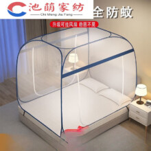 店铺新款加密蒙古包蚊帐免安装蚊帐1.8m床家用卧室1.5m可折叠 OMG绅士蓝配风扇杆双门全底 免安装加密宽1.2*长1.9米54.86元（需领券）