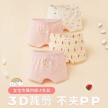 不夹PP！CARAMELLA 卡拉美拉 女童新疆长绒纯棉平角内裤 4条装（110-160码）￥19.90