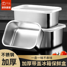 辛丛 XINCONG 不锈钢保鲜盒长方形带盖密封盒食品级冰箱冷冻食物收纳盒 600ml保鲜盒 单件装1元