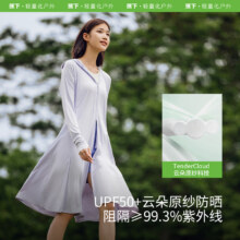 蕉下防晒衣长款户外冰丝118.68元（需领券）
