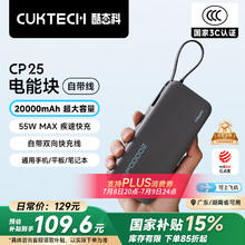 酷态科 PB200N 电能块移动电源 20000mAh Type-C 55W 星云灰券后100.56元