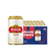燕京啤酒 燕京U8小度特酿330ml*24听罐装 整箱包邮批发 官方正品54元 (券后省16)