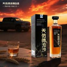 天佑德 【新品】雪莉青稞酒 天佑德流沙43度 750ml 单瓶装券后124元（248元包邮/2件）