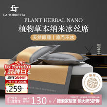 LA TORRETTA 凉席藤席三件套加密冰丝席子 180*200cm 香槟金110.07元
