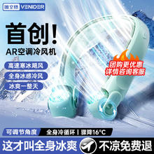 VENIDER 挂脖风扇随身制冷 青草绿超长续航