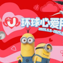 【儿童票】北京环球影城指定单日门票团购券336元