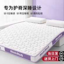 南极人 乳胶床垫 180x200cm、6cm厚87.99元
