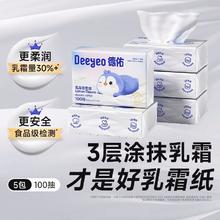 德佑 乳霜纸巾柔纸巾 100抽*5包19.9元