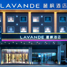 锦江全国2600+门店1晚通兑 单晚含双早仅需98元起98元