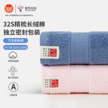 金号7A抗菌洗脸巾纯棉毛巾 【A类抗菌】红+蓝 2条29.9元（需领券）