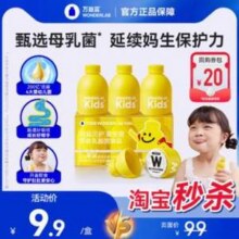 WonderLab 万益蓝 双益贝护™ 即食儿童益生菌 小黄瓶 2g*3瓶9.9元包邮