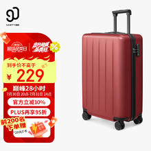 90分 多瑙河系列 PC拉杆箱 LGGY2007RM-379390 酒红色 20英寸155.75元