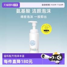 芙丽芳丝 净润洗颜泡沫150ml59.75元
