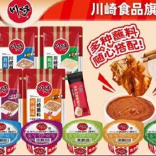 川崎 火锅蘸料 任选7件9.9元，折1.41元/件（需用券）