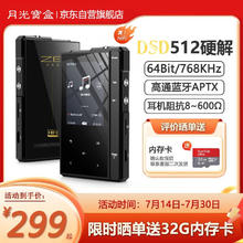 月光宝盒 Z6Pro HiFi播放器 （晒图送32G内存卡）券后232.9元