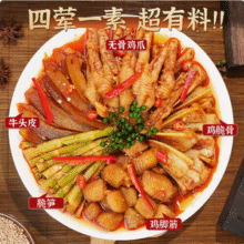 廖记棒棒鸡 椒麻五脆大杂烩 500g*2盒49.99元包邮（24.99元/盒）