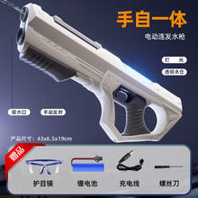 活石 电动水枪戏水玩具 高压全自动吸水 配护目镜券后32.9元