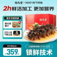 珍品堂 大连即食海参礼盒装 2斤（24-32头）252.91元包邮（加群大额补贴！）