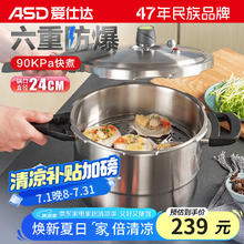爱仕达 YS24T3WG 不锈钢压力锅 24cm券后127.05元