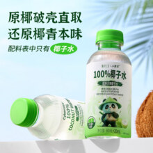 新纤E天 椰子水 0脂肪 0胆固醇   400ml*6瓶   2400ml大容量17.9元 (券后省40)