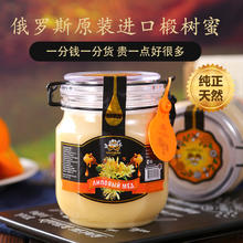 特里普乔卡 蜂蜜俄罗斯纯正天然椴树蜜1000g/瓶 1000g一瓶196元
