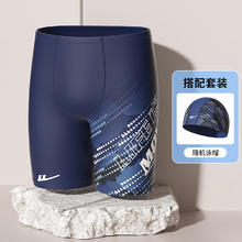 回力 泳裤男士男专业速干款游泳馆五分泳裤泳帽游泳二件套24036蓝色XL49.12元