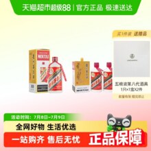 【非88vip折扣品】茅台巽风375ml*2+53度飞天500ml*14370元