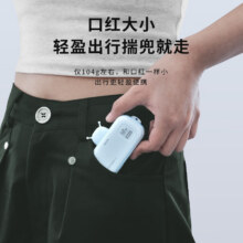 沃品（WOPOW）小蜜蜂手机口袋充电宝L37莫迪兰色系自带线移动电源63.05元（没有淘金币抵扣的话，价格不对）