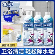 强力去污去垢！兔の力 浴室水垢清洁剂 500g*3瓶￥19.90 3.3折