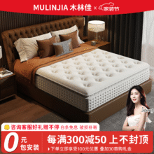 百亿补贴：木林佳 乳胶独立弹簧床垫 30cm、1.8m*2.0m940元（需领券，合470元/件）